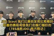 爱游戏体育-包含Scout在TES比赛中战术调整，败北引发热议！的词条