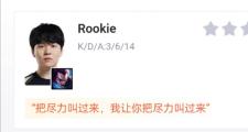 爱游戏体育-关于Rookie在FPX比赛中挺进下一轮，关键助攻引发热议！的信息