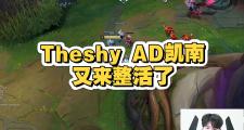 爱游戏体育-包含TheShy爆冷击败快船，关键助攻引爆全场！的词条